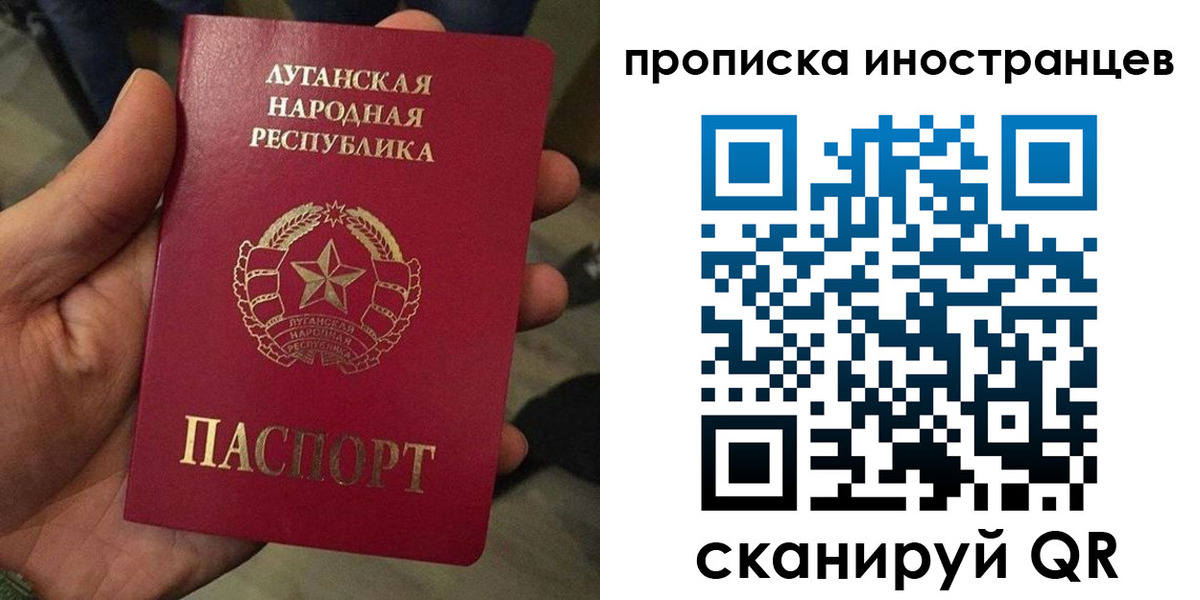 прописка штамп в Зарайске