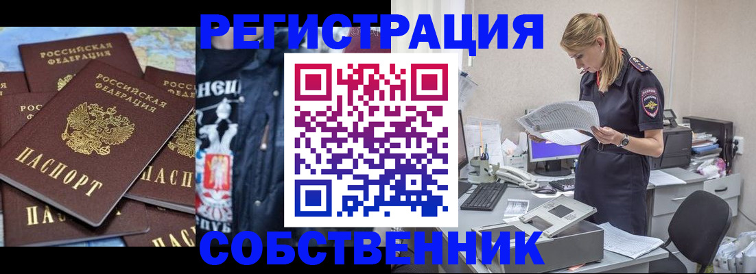 временная регистрация в Зарайске