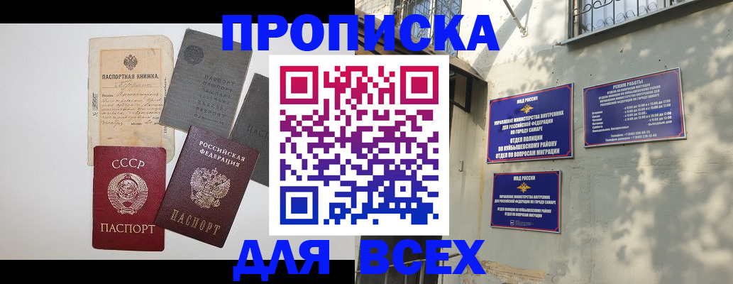 прописка от собственника в Зарайске