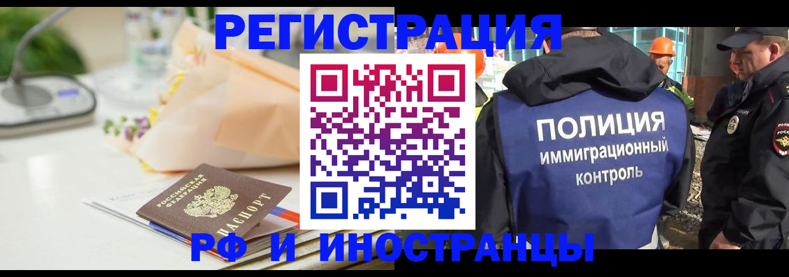 прописка гарантия в Зарайске