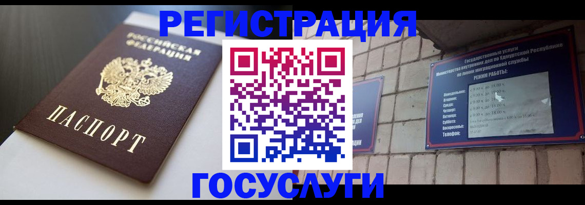 временная регистрация для школы в Зарайске