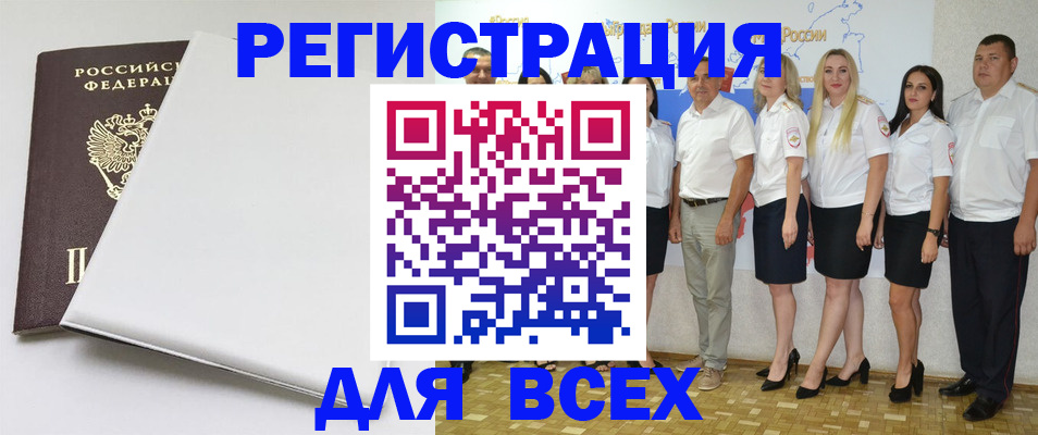 прописка для школы в Зарайске