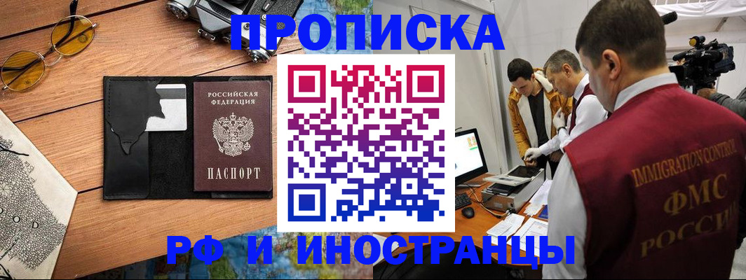 прописка поиск в Зарайске