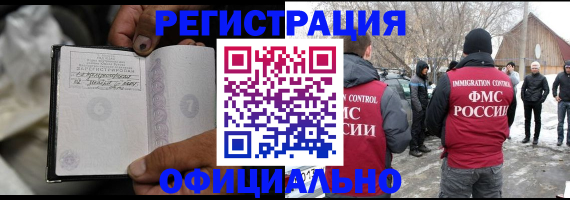 прописка для кредита в Зарайске